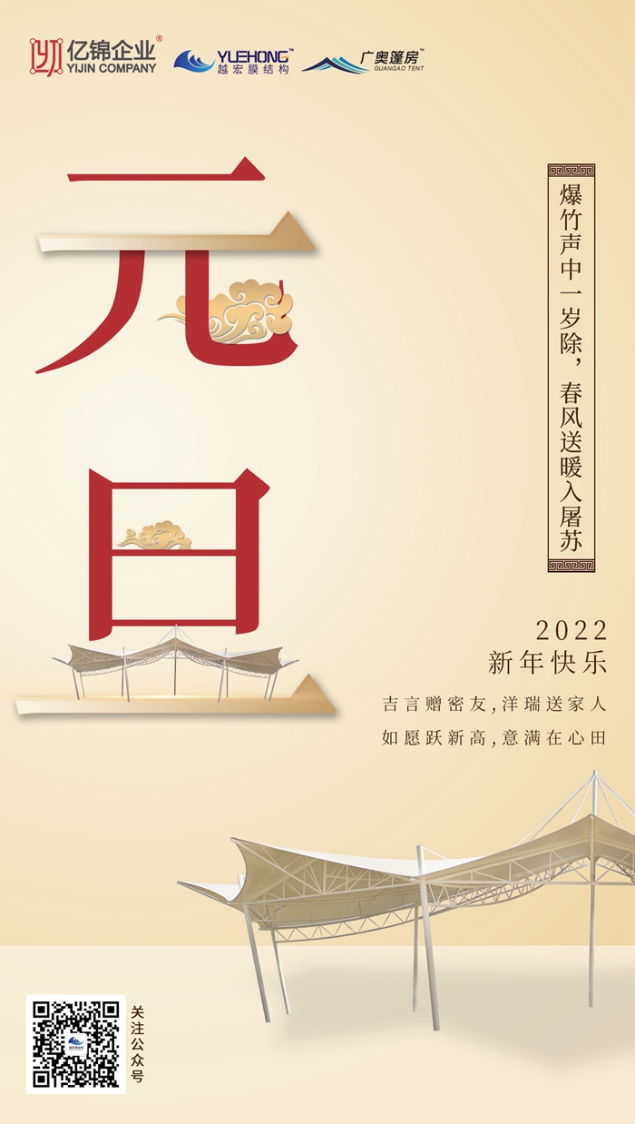 Ҋ2021,ϲӭ2022 Ԫ옷